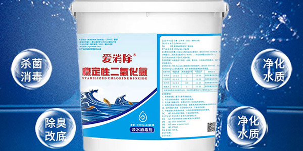 二氧化氯可以在水產(chǎn)養(yǎng)殖里面用嗎？怎么用？